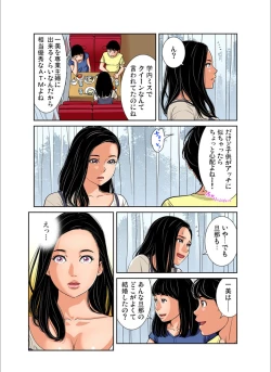 Page 189 of Gaticomi Vol.123