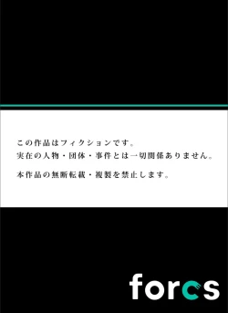 Page 211 of Gaticomi Vol.123