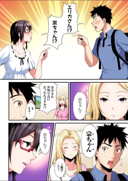 Page 26 of Gaticomi Vol.123