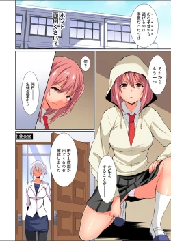 Page 86 of Gaticomi Vol.123