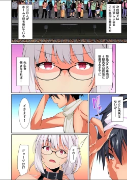 Page 94 of Gaticomi Vol.123