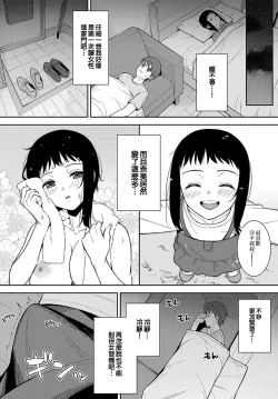 Page 7 of Seichoki | 性成長期