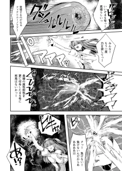 Page 19 of Marunomi Majin-ka Tenshou