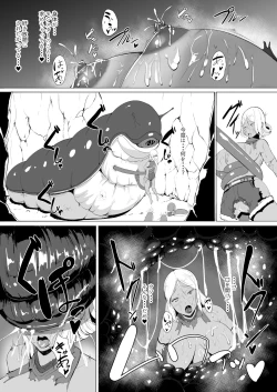 Page 17 of Hなダンジョンが溢れる世界で