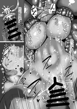 Page 23 of Hなダンジョンが溢れる世界で