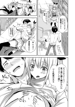 Page 110 of COMIC Grape Vol. 98