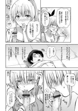 Page 113 of COMIC Grape Vol. 98