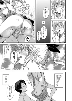 Page 118 of COMIC Grape Vol. 98