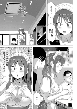 Page 124 of COMIC Grape Vol. 98