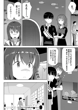 Page 141 of COMIC Grape Vol. 98