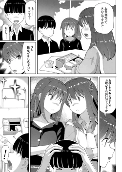 Page 142 of COMIC Grape Vol. 98