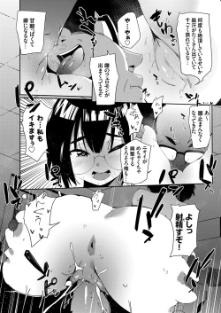 Page 57 of COMIC Grape Vol. 98