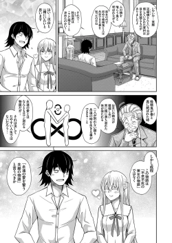 Page 88 of COMIC Grape Vol. 98