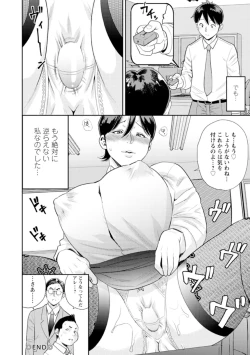 Page 116 of Otoko kui okusama