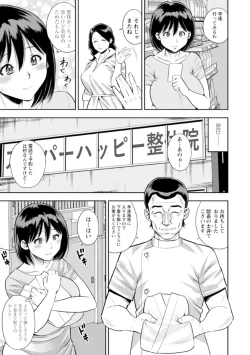 Page 141 of Otoko kui okusama