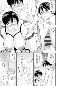 Page 191 of Otoko kui okusama