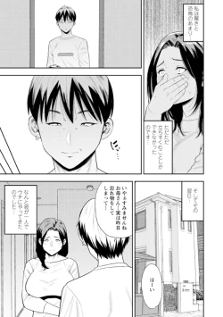 Page 31 of Otoko kui okusama