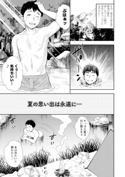 Page 81 of Otoko kui okusama