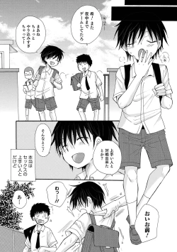 Page 10 of Otokonoko Heaven's Door 16