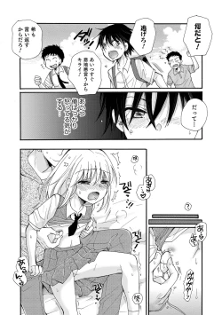 Page 12 of Otokonoko Heaven's Door 16