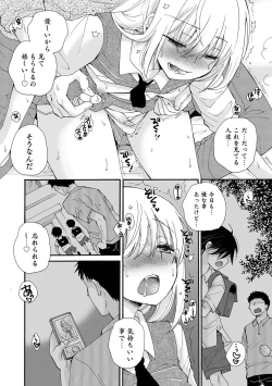 Page 14 of Otokonoko Heaven's Door 16