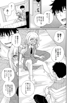 Page 15 of Otokonoko Heaven's Door 16