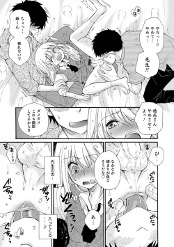 Page 17 of Otokonoko Heaven's Door 16