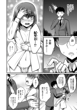 Page 32 of Otokonoko Heaven's Door 16