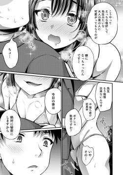 Page 33 of Otokonoko Heaven's Door 16