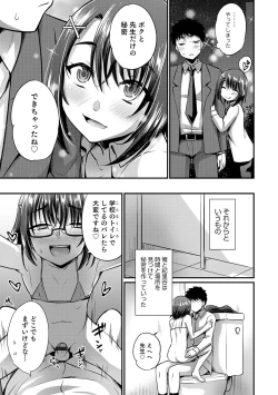 Page 39 of Otokonoko Heaven's Door 16