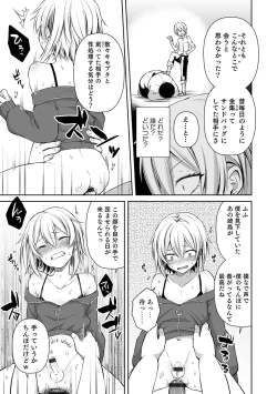 Page 49 of Otokonoko Heaven's Door 16