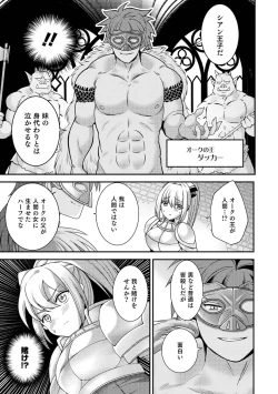 Page 57 of Otokonoko Heaven's Door 16