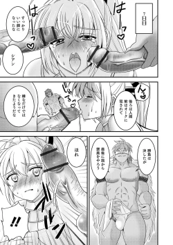 Page 67 of Otokonoko Heaven's Door 16