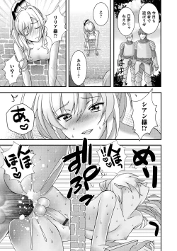Page 69 of Otokonoko Heaven's Door 16