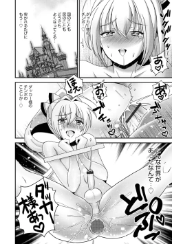 Page 72 of Otokonoko Heaven's Door 16