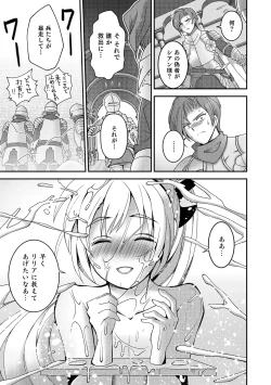 Page 73 of Otokonoko Heaven's Door 16