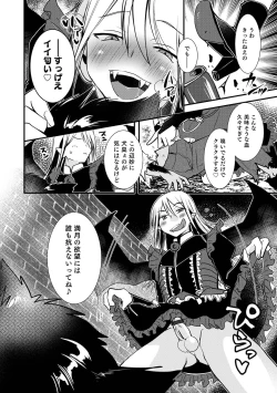 Page 77 of Otokonoko Heaven's Door 16