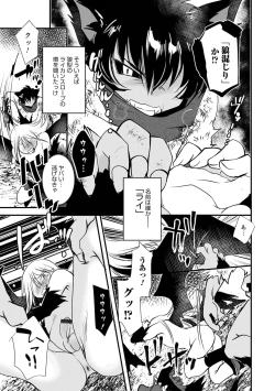 Page 83 of Otokonoko Heaven's Door 16