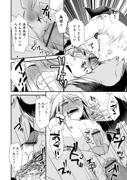 Page 84 of Otokonoko Heaven's Door 16