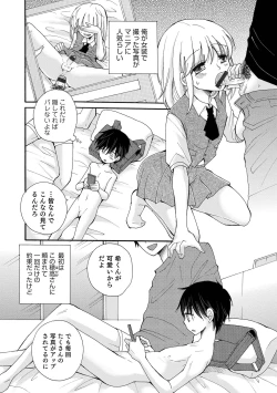 Page 8 of Otokonoko Heaven's Door 16