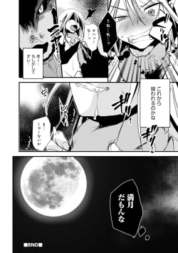 Page 90 of Otokonoko Heaven's Door 16