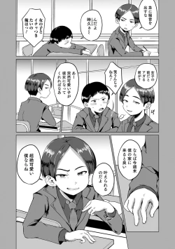 Page 92 of Otokonoko Heaven's Door 16