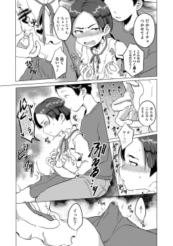 Page 95 of Otokonoko Heaven's Door 16