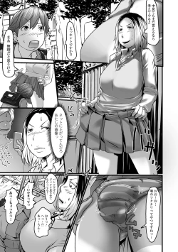 Page 37 of Futanari Friends! 15