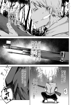 Page 106 of COMIC Masyo 2022-01