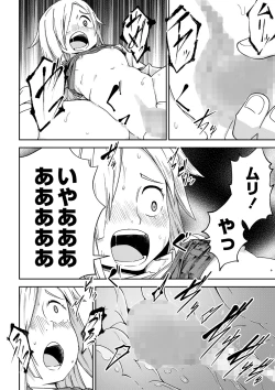 Page 121 of COMIC Masyo 2022-01