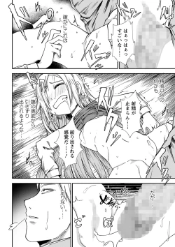 Page 125 of COMIC Masyo 2022-01