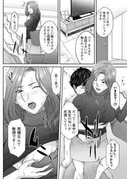 Page 13 of COMIC Masyo 2022-01