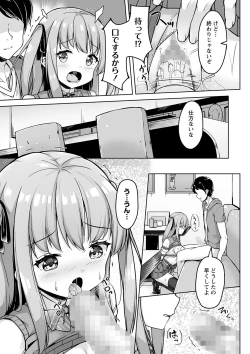 Page 170 of COMIC Masyo 2022-01