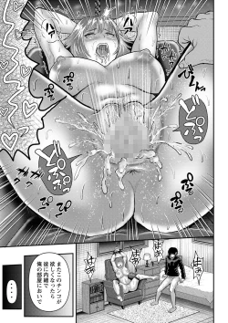 Page 202 of COMIC Masyo 2022-01